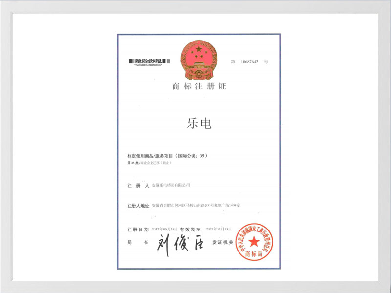 鹰潭商标注册35